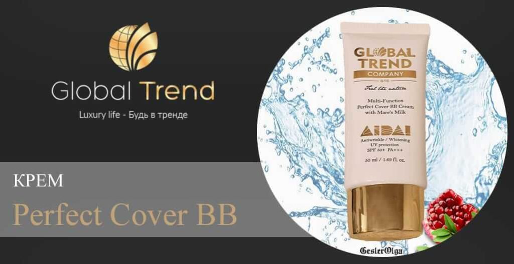 Крем Perfect Cover BB - Global Trend Company